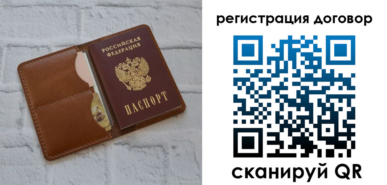 прописка для школы в Смоленской области