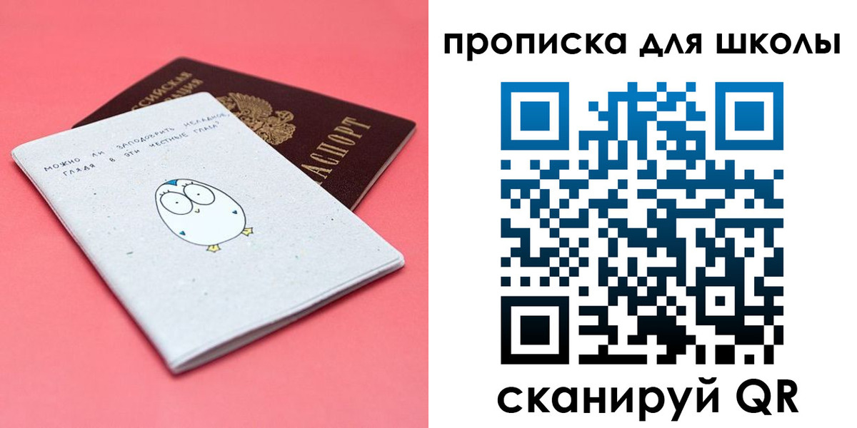 временная регистрация купить в Смоленской области